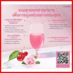 เครื่องดื่มสำเร็จรูปชนิดผง ผสมคอลลาเจน อเซโรรา เชอร์รี่ สกัด เเละสารสกัดจากกลีบกุหลาบ