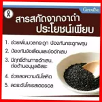 สมาร์ทติ-เซซามิ เครื่องดื่มธัญญาหารลำเร็จรูปสูตรงาดำผสมข้าวกล้องหอมนิลงอกชนิดผง ตรากิฟฟารีน