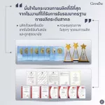 โกโก้ ไม่มีน้ำตาล ผสมโพลีเด็กซ์โตรสแอล -คาร์นิทีน วิตามินและแร่ธาตุ เครื่องดื่ม กิฟฟารีน