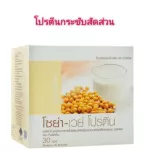 เครื่องดื่มเพื่อสุขภาพ โชย่าเว และ โรสไวท์ดริ้งค์ ผลิตภัณฑ์กิฟฟารีน