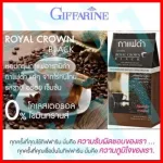 ส่งฟรี กิฟฟารีน เช็ต เผาผลาญไขมัน ลูกหุ่น ลดพุง กาแฟดำ อาราบิก้า น้ำมันมะพร้าวสกัดเย็น Royal crown black