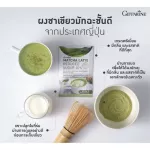 มัทฉะ ลาเต้ สูตรใหม่ ความอร่อยเต็มร้อย แต่น้ำตาลน้อยกว่าเดิม สูตร ลดน้ำตาล 40%