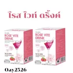 เครื่องดื่มเพื่อสุขภาพ โชย่าเว และ โรสไวท์ดริ้งค์ ผลิตภัณฑ์กิฟฟารีน