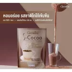 Successful cocoa beverage Weight control 13, Giffarine mixed with L -Carnitine Vitamins and minerals