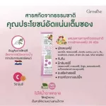 กิฟฟารีน อินนูลิน ไฮท์ ไฟเบอร์ ดริ๊งค์ กิฟฟารีน Inulin High Fiber Drink Giffarine