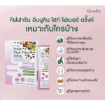 กิฟฟารีน อินนูลิน ไฮท์ ไฟเบอร์ ดริ๊งค์ กิฟฟารีน Inulin High Fiber Drink Giffarine