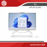 All-in-One PC HP 24-cb1003d : i5-1235U/8GB/512GB SSD+1TB HDD/NVIDIA MX450-2GB/23.8" FHD/Win11Home (ขอใบกำกับภาษาได้ในแชท)