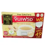 Sell ​​1 box, 20 packs per box, Jin Fresh box, ready -made ginger powder Do not add sugar