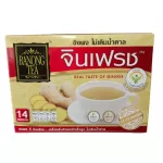 ขายถูก แพ็ค 3 กล่อง 14 ซองต่อกล่อง จินเฟรช เครื่องดื่มขิงผงสำเร็จรูป ไม่เติมน้ำตาล