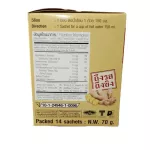 ขายถูก แพ็ค 3 กล่อง 14 ซองต่อกล่อง จินเฟรช เครื่องดื่มขิงผงสำเร็จรูป ไม่เติมน้ำตาล