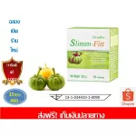 Slimm-Fitt สลิมฟิตต์
