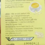 เอส จิงเจอร์ กิฟฟารีน เครื่องดื่มขิงผงสำเร็จรูป ผสมแอล-คาร์นิทีน และวิตามิน อาหารไม่ย่อย ท้องอืด คลื่นไส้ อาเจียน ขับลม