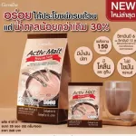 มอลต์ กิฟฟารีน แอคทีฟมอลต์เครื่องดื่มรสช็อกโกแลตปรุงสำเร็จชนิดผง วิตามินบี6 บี12 โคลีน น้ำมันปลา ลูทีน พลังงาน150กิโลแคล