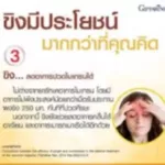 เอส จิงเจอร์ กิฟฟารีน เครื่องดื่มขิงผงสำเร็จรูป ผสมแอล-คาร์นิทีน และวิตามิน อาหารไม่ย่อย ท้องอืด คลื่นไส้ อาเจียน ขับลม