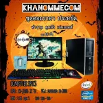 ชุดคอมพิวเตอร์เล่นเกม FreeFlre i3 Gen 2 Ram 4 GB VGA inter 2500 Hdd 320 GB พร้อมจอ 19 นิ้ว ไว้ทำงานดูหนังฟังเพลง เมาคีบอร์ดไฟ วินโดว์ 8.1 พร้อมใช้