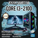 คอมประกอบ เล่นเกม 2คอร์ 4 เทรด มีการ์ดจอแยก ครบชุด พร้อมจอ 19 นิ้ว คอมพิวเตอร์ ทำงาน เล่นเกม GTA V Freefire Valorant เล่นเกมอื่นๆ พร้อมใช้งาน