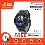 Coros Pace 2 Free !! Glass film
