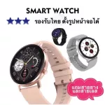 รองรับไทย smart watch dt96 ของแท้ % มีประกัน