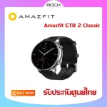 Amazfit GTR 2 Smartwatch screen AMOLED Luxury design, advanced technology, can talk [Genuine 1 year warranty]