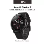 Amazfit Stratos 2 นาฬิกาสมาร์ทวอชราคาถูก Global Version ecosystem