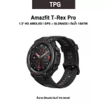Amazfit T-Rex Pro l 1.3" HD AMOLED l GPS+GLONASS, BeiDou, Galileo l นาฬิกาอัจฉริยะ [ประกันศูนย์ไทย] ecosystem