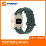 Xiaomi Redmi Watch 2 Lite Strap สายเปลี่ยน สำหรับรุ่น Redmi Watch 2 Lite เท่านั้น สายแท้ 100%