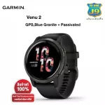 Garmin Venu 2 GPS สินค้าแท้ 100% ประกัน 1 ปีโดยการ์มิน ประเทศไทย ร้านเจนายได้รับการแต่งตั้งเป็นตัวแทนขาย อย่างเป็นทางการ