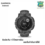 GARMIN สมาร์ทวอชท์ Instinct 2 Camo รุ่น INSTINCT2CAMO สินค้าแท้100% รับประกัน  1 ปีโดยการ์มินประเทศไทย