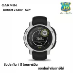 Garmin Smartwatch Instinct 2 Solar45mm. Model Instinct2 Solar 100% authentic product guaranteed by Garmin Thailand.