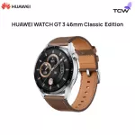 Huawei Watch GT 3 Smartwatch