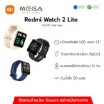 Xiaomi Mi Watch 2 Lite AP AP Mee Smart Watch Smart Watch Smart Watch, Heart rate measurement, sleeping - 1 year Thai insurance center insurance