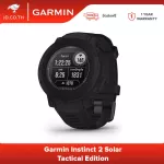 Garmin รุ่น Instinct 2 Solar Tactical Edition ประกันศูนย์ 1 ปี