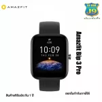 Smartwatch model BIP 3 Pro smart watch Wearing a heartbeat measurement, measurement, SPO2 and supporting GPS, Thai menu guaranteed 1 year nationwide.