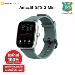 Amazfit GTS 2 Mini Smartwatch has 1 year GPS insurance supporting Thai. Heart beating 100% authentic product