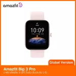 Amazfit Bip 3 Pro นาฬิกาอัจฉริยะ สมาร์ทวอทช์ วัดการเต้นหัวใจ วัดค่า SpO2 มี GPS ในตัว รับประกัน 1 ปี