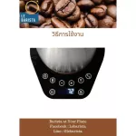 กาต้มน้ำกาแฟดริป Brewista