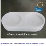 ิBARISTA SET ชุดวางอุปกรณ์บาริสต้า