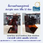 Acrylic cup and supply holder acrylic device