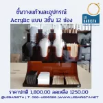 Acrylic cup and supply holder acrylic device