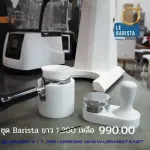 ิBARISTA SET ชุดวางอุปกรณ์บาริสต้า
