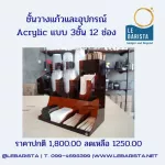 Acrylic cup and supply holder acrylic device