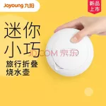 Joyoung 0.55L กาต้มน้ำไฟฟ้าพับได้ K06-Z2