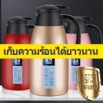 CanXiang เครื่องเก็บรักษาอุณหภูมิน้ำขนาด 2 ลิตร