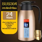 CanXiang เครื่องเก็บรักษาอุณหภูมิน้ำขนาด 2 ลิตร