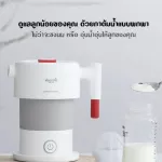 Deerma Liquid Heater Folding Electric Kettle กาต้มน้ำร้อนไฟฟ้า แบบพับได้