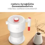 Deerma Liquid Heater Folding Electric Kettle กาต้มน้ำร้อนไฟฟ้า แบบพับได้