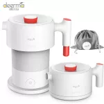 Deerma Liquid Heater Folding Electric Kettle กาต้มน้ำร้อนไฟฟ้า แบบพับได้