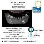 กาดริป BREWISTA 600ml แบบสีพิเศษ สีขาวล้วน สีดำล้วน