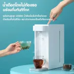 MIJIA Water C1 Smart Instant Hot Drinking Water Dispens, automatic hot water pressure machine 2.5L