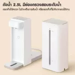 MIJIA Water C1 Smart Instant Hot Drinking Water Dispens, automatic hot water pressure machine 2.5L